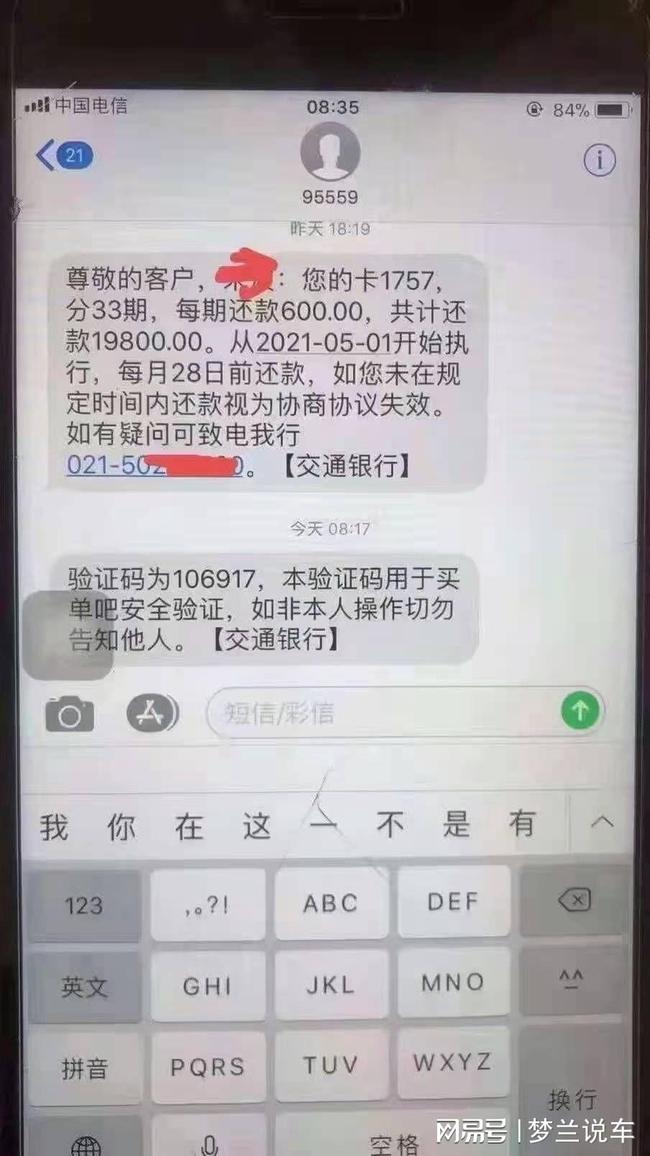 网贷协商期还款图片高清及注意事