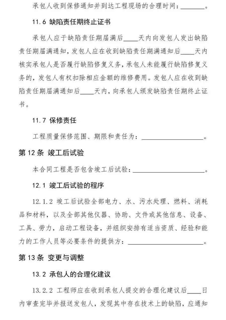 业务提成如何协商还款时间及协议书有效性