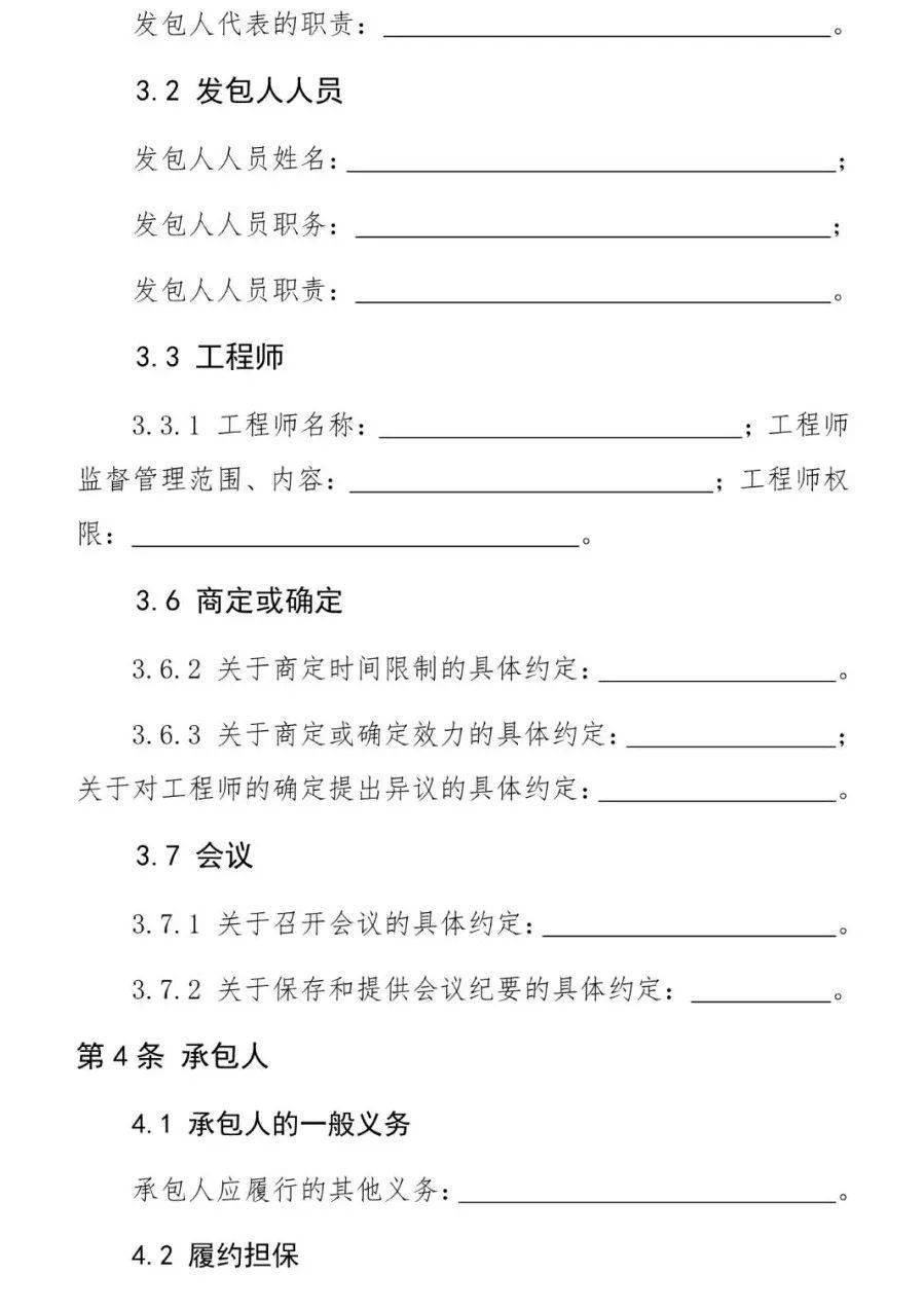 业务提成如何协商还款时间及协议书有效性