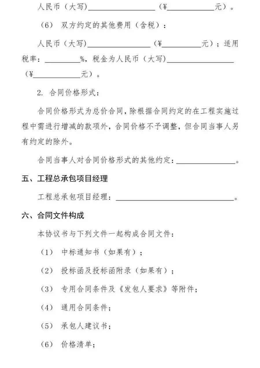 业务提成如何协商还款时间及协议书有效性