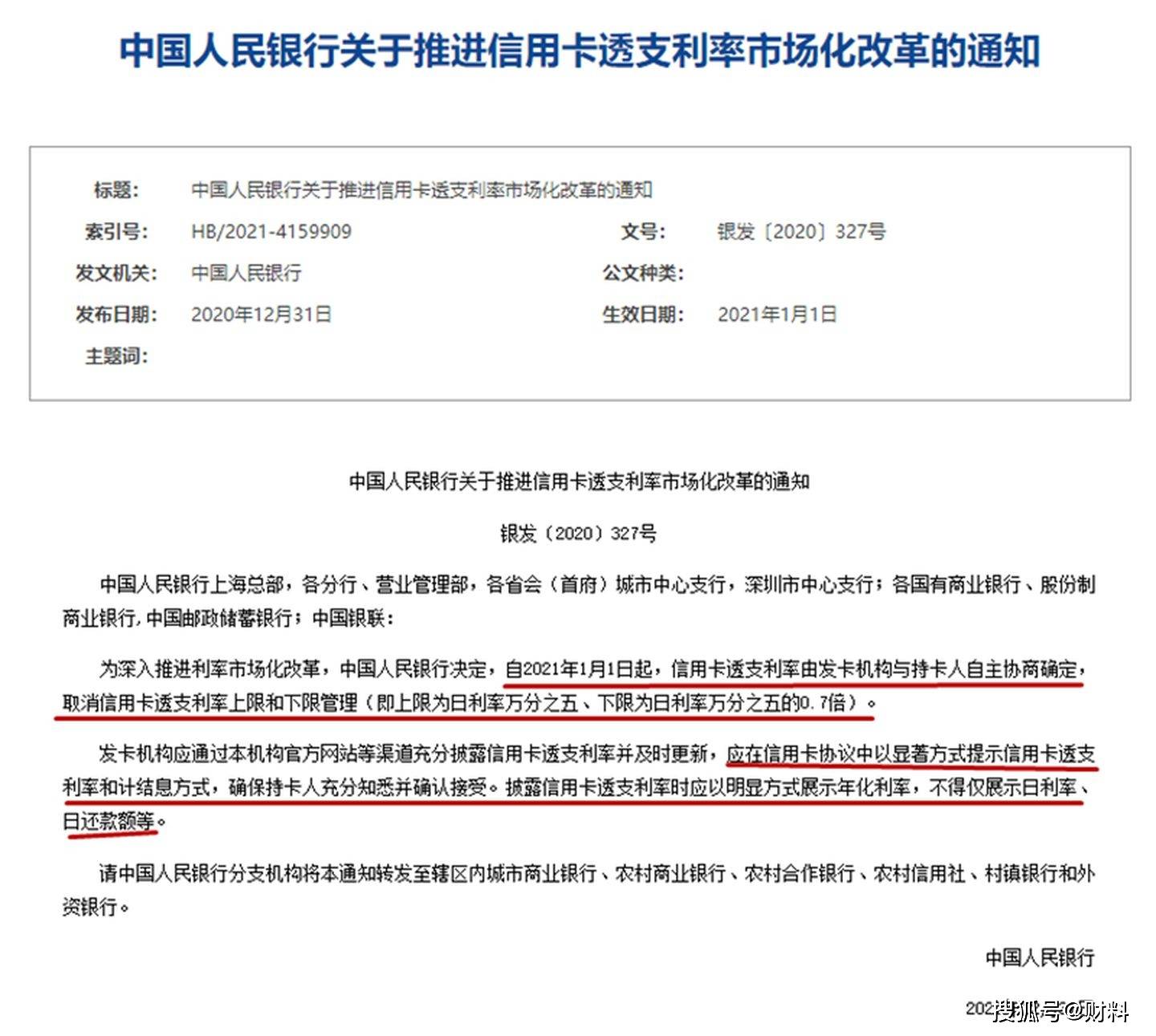 工商银行逾期扣违约金会影响征信吗？如何处理？