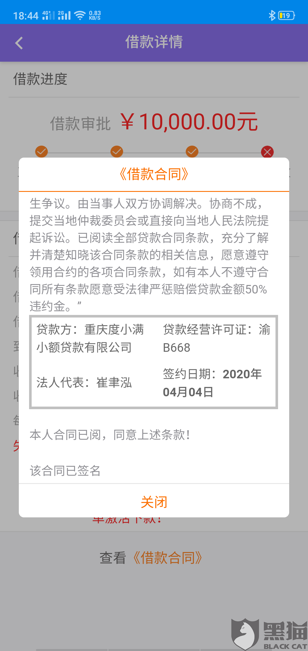 欠度小满的钱协商还款实用指南