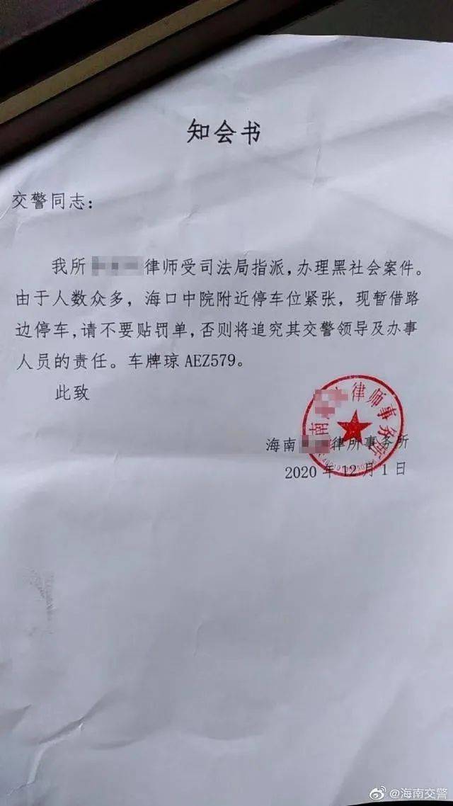 期间交通罚款逾期费用及处理