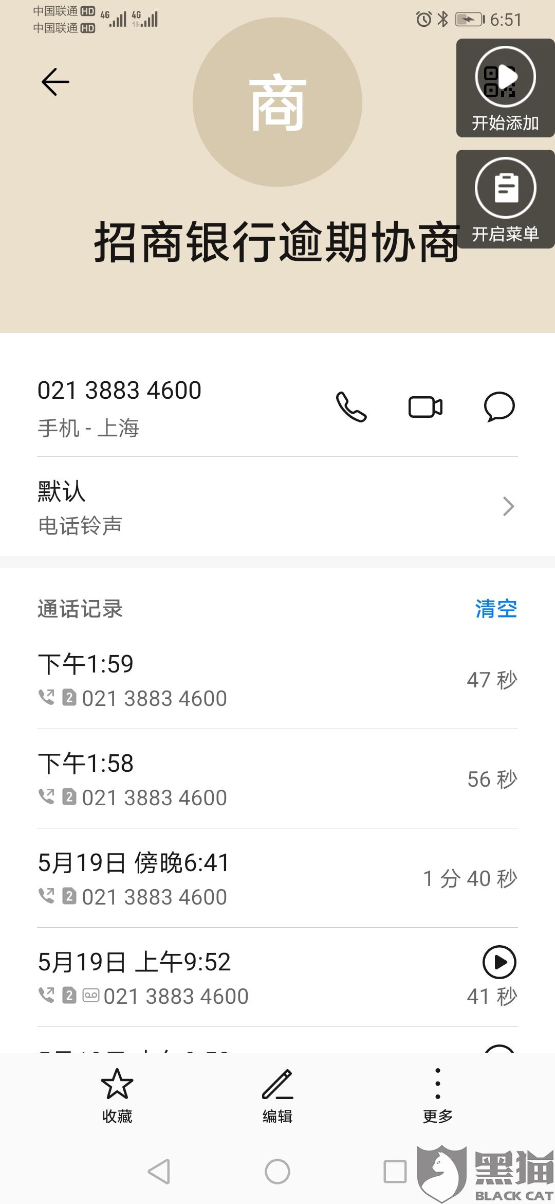 招商银行协商还款打什么电话投诉最有效