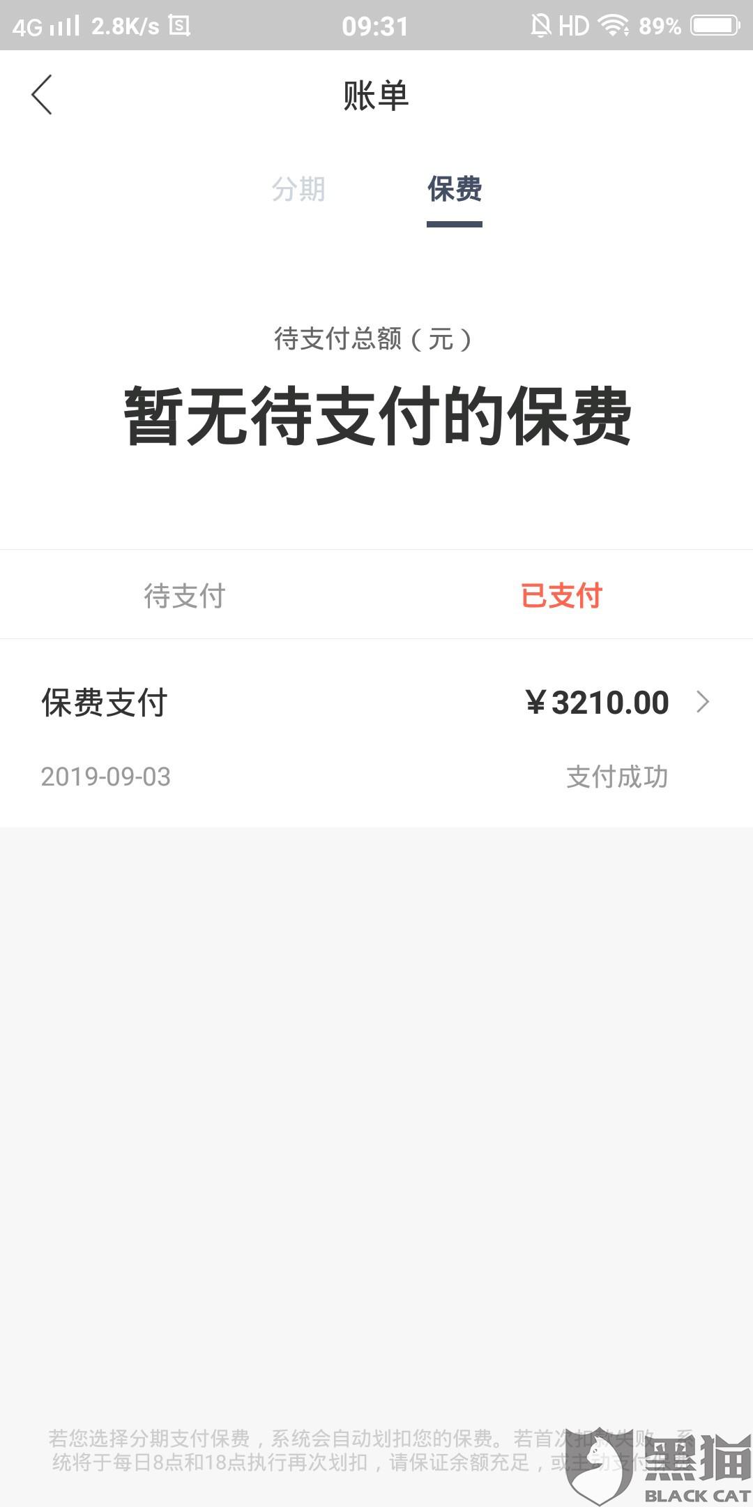 中信协商还款后账单查询方法