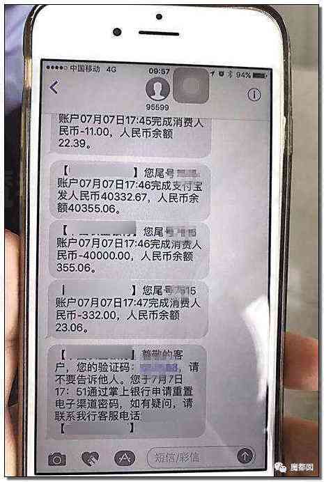 邮政储蓄银行发逾期短信通知