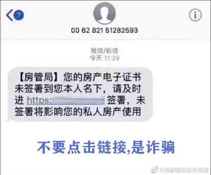 邮政储蓄银行发逾期短信通知