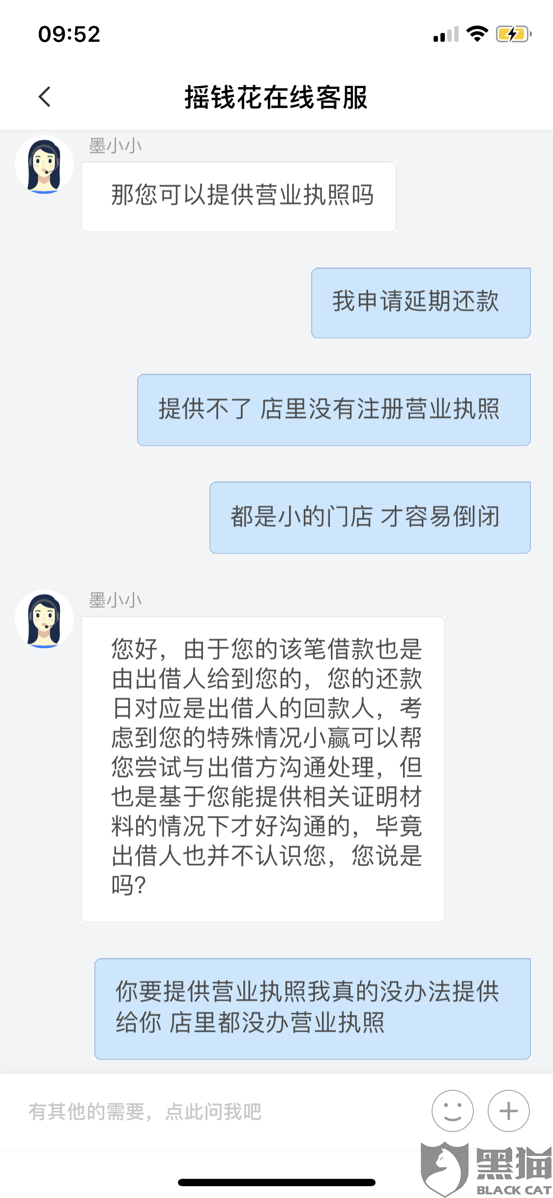 联保贷款协商还款方式及电话联系