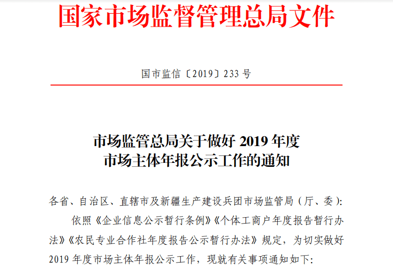 2020工商年报逾期未报，罚款竟然这么多？