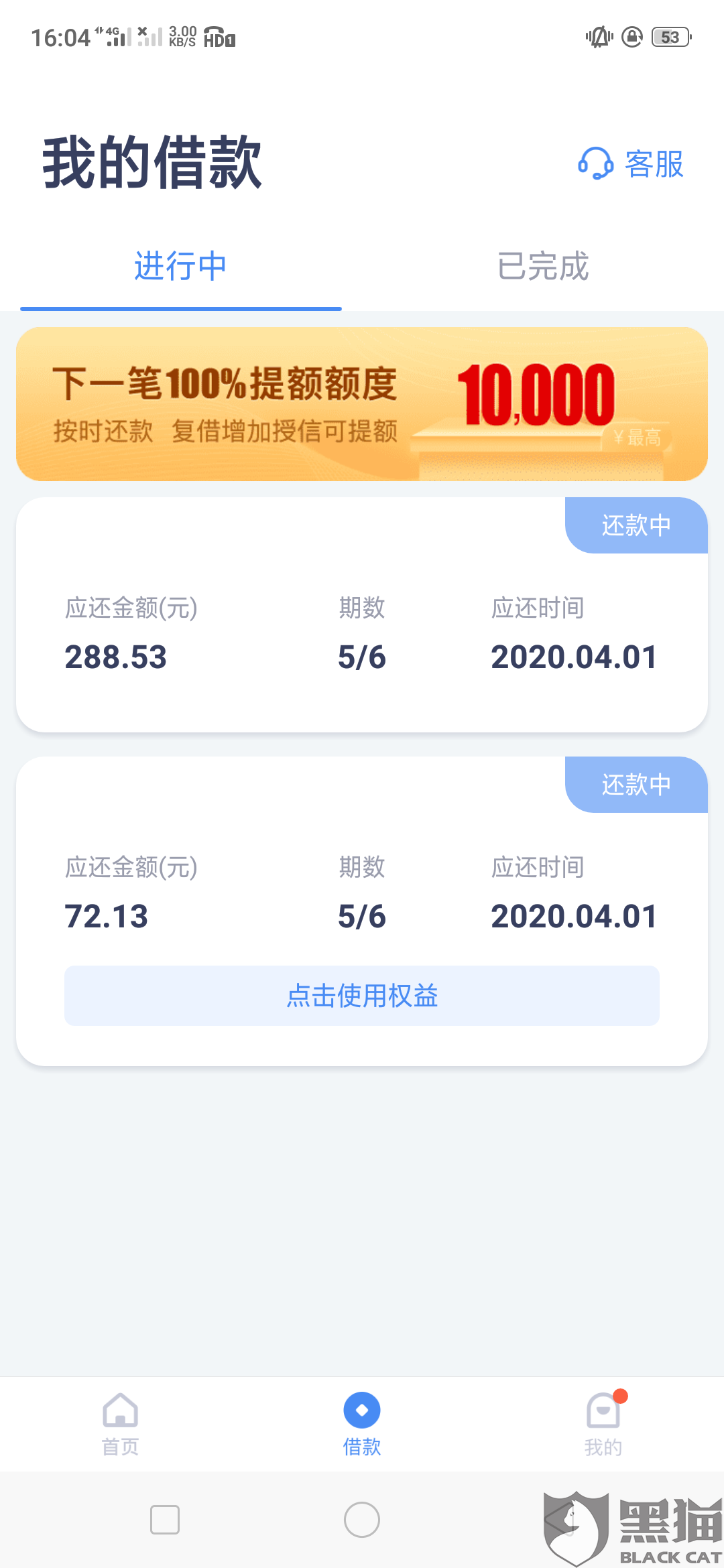 网商贷逾期800元违约金真实情况公布