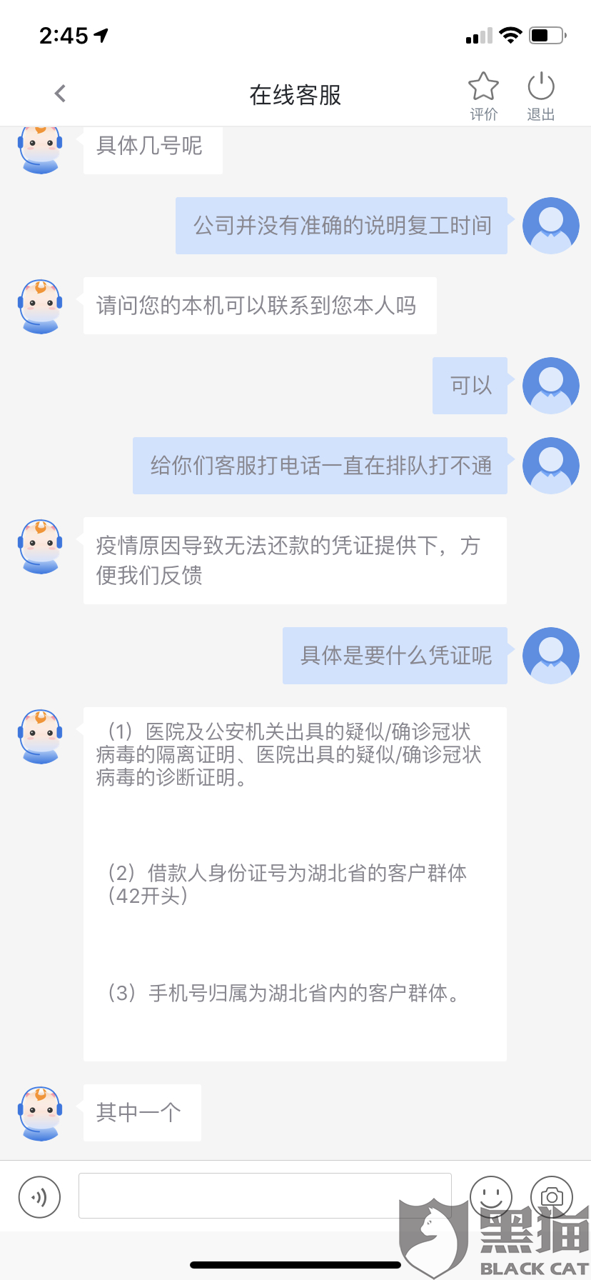 你我贷协商还款成功的几率大吗