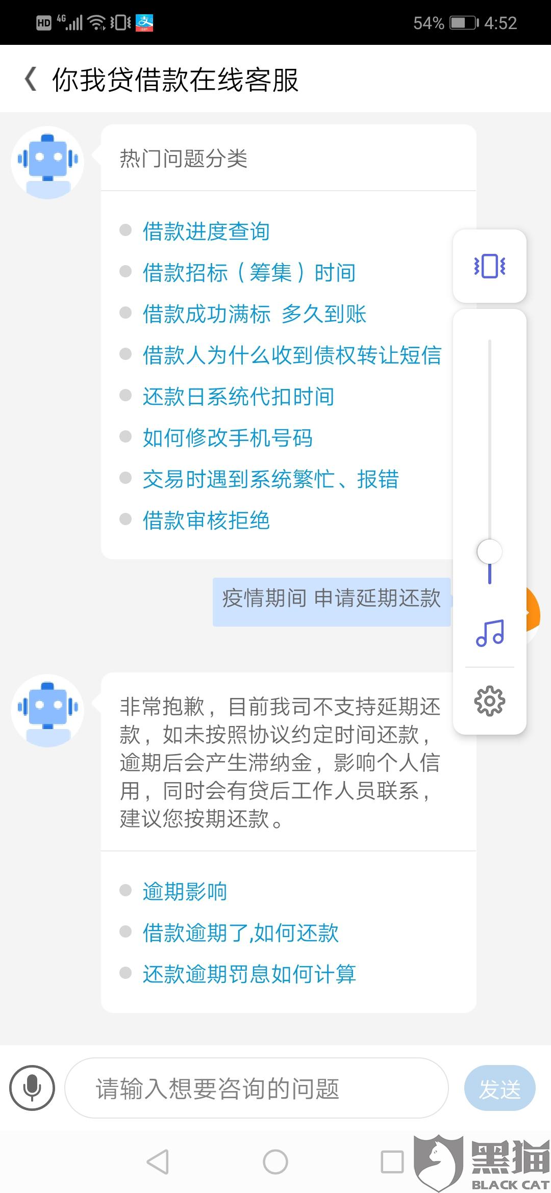 你我贷协商还款成功的几率大吗