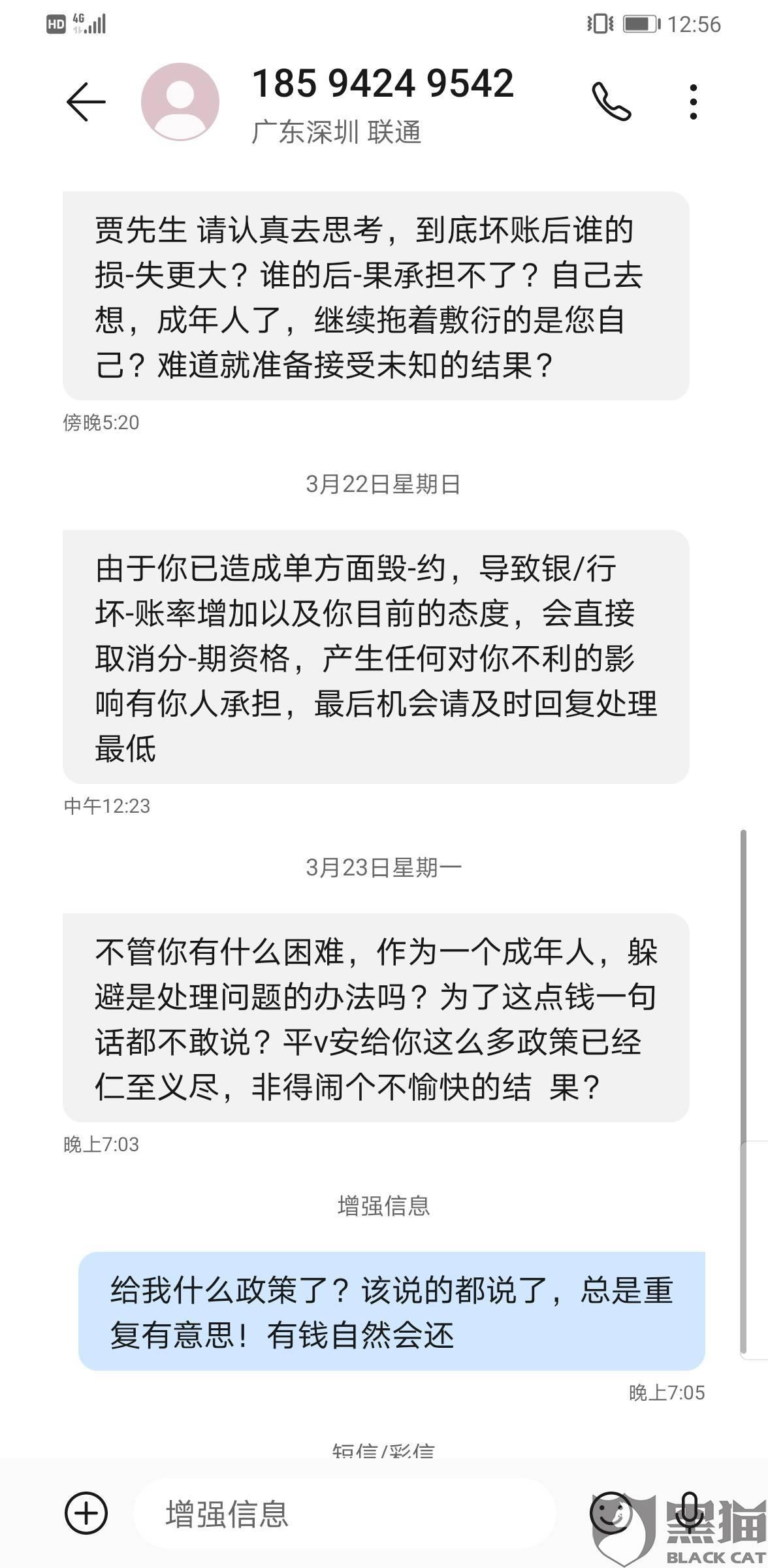 平安普的贷款已逾期，如何处理及逾期后的后果？