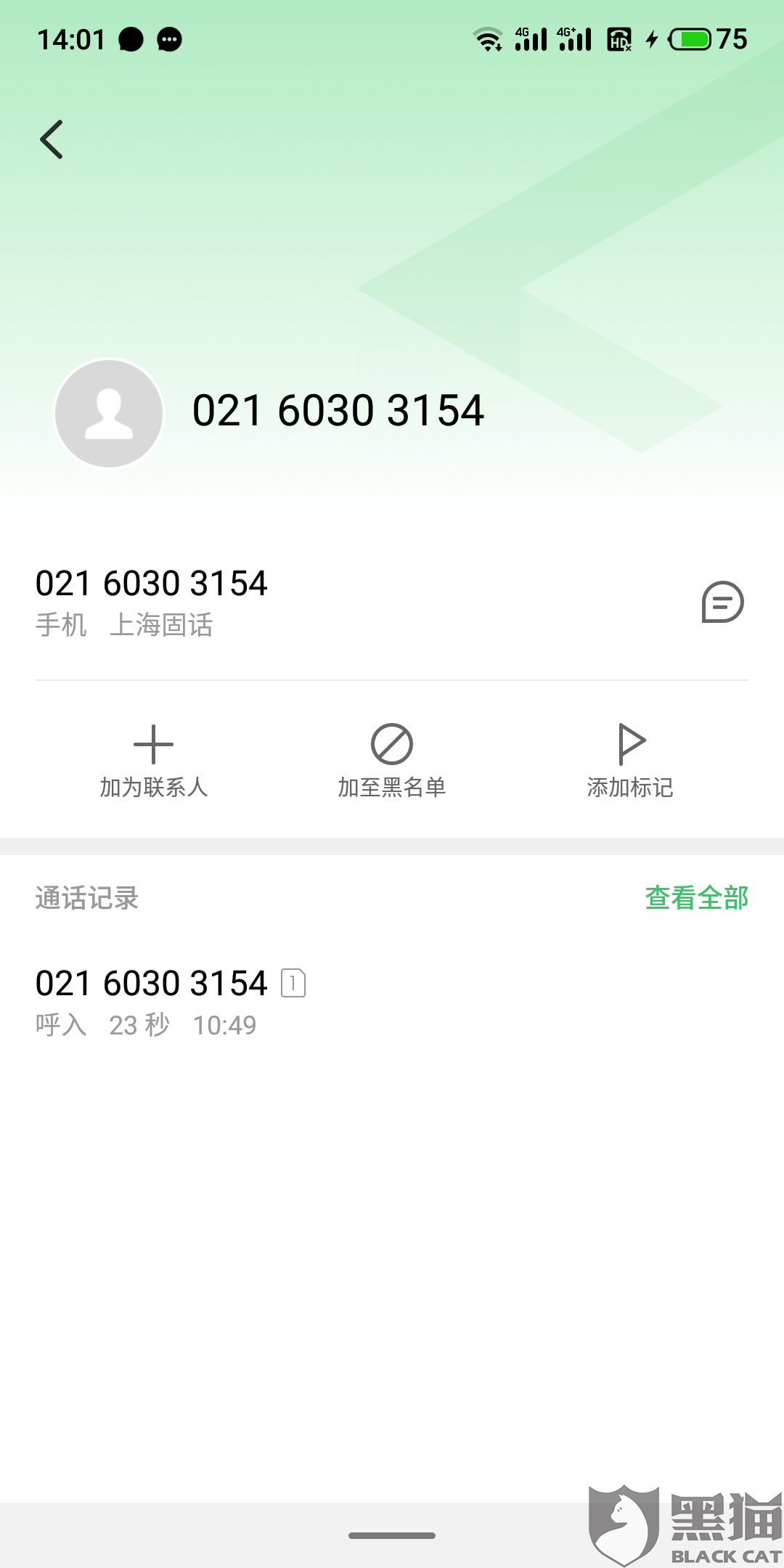 豆豆钱会协商还款吗？成功案例有吗？