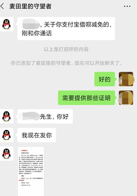 逾期了怎么协商还款支付宝还款方式