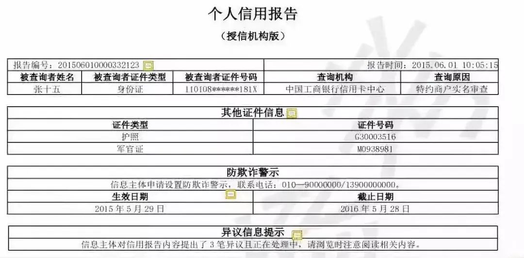 中信查征信逾期一天多少钱及报告时间