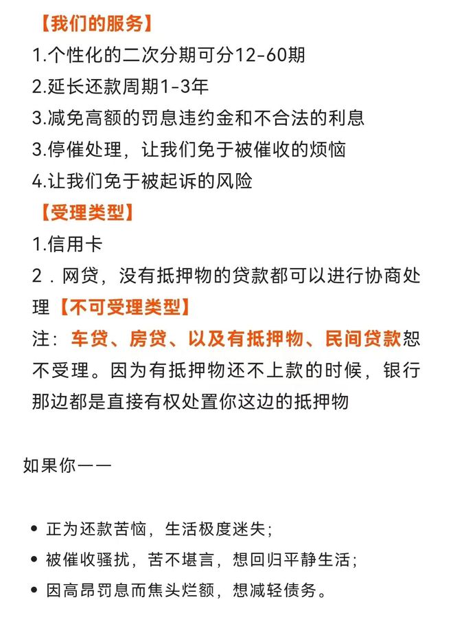 信用卡网贷逾期协商期限怎么算