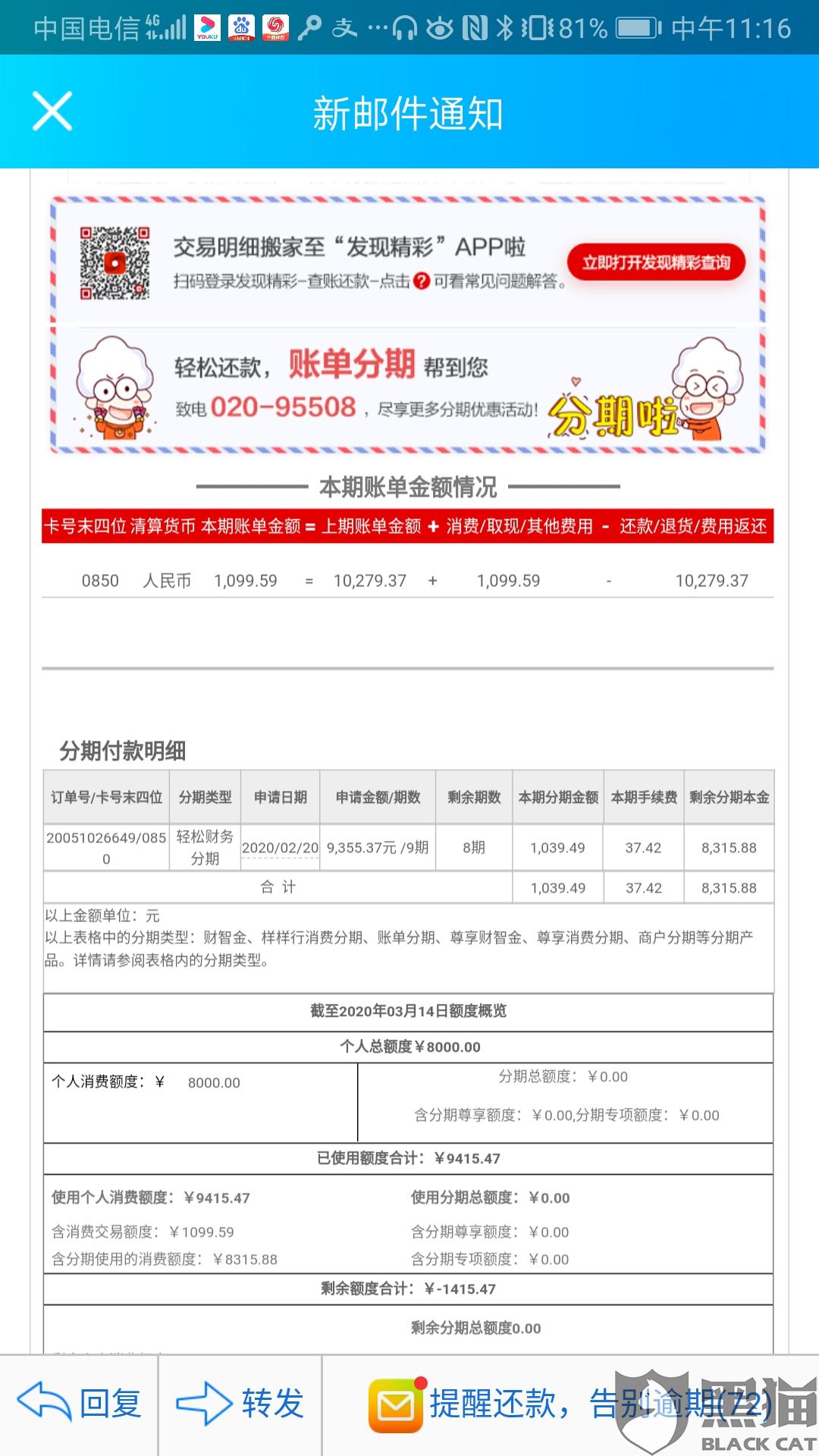 发信用卡更低还款逾期的后果及影响