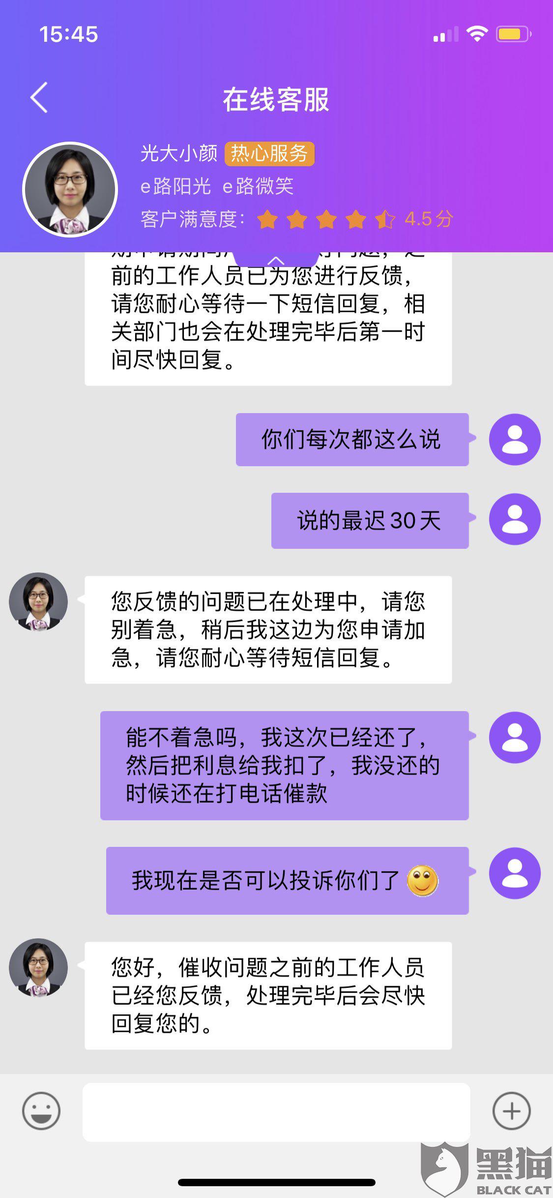 光大银行逾期能协商还款方式及政策最新