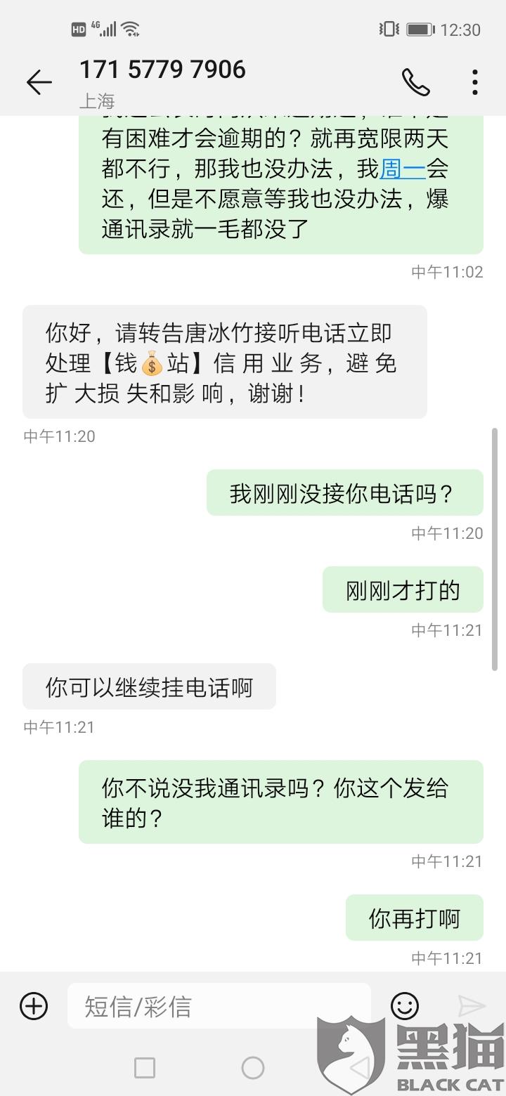 怎么和客户协商还款