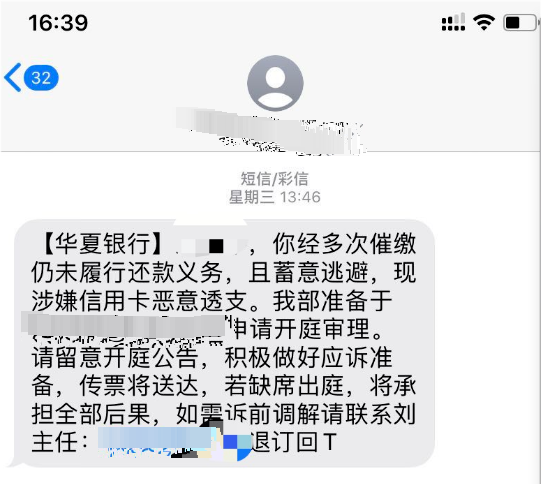 信用卡4万逾期两年会怎么样处理？