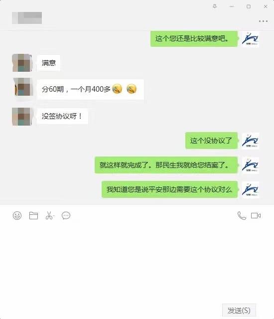 平安逾期委托当地上门解决债务问题