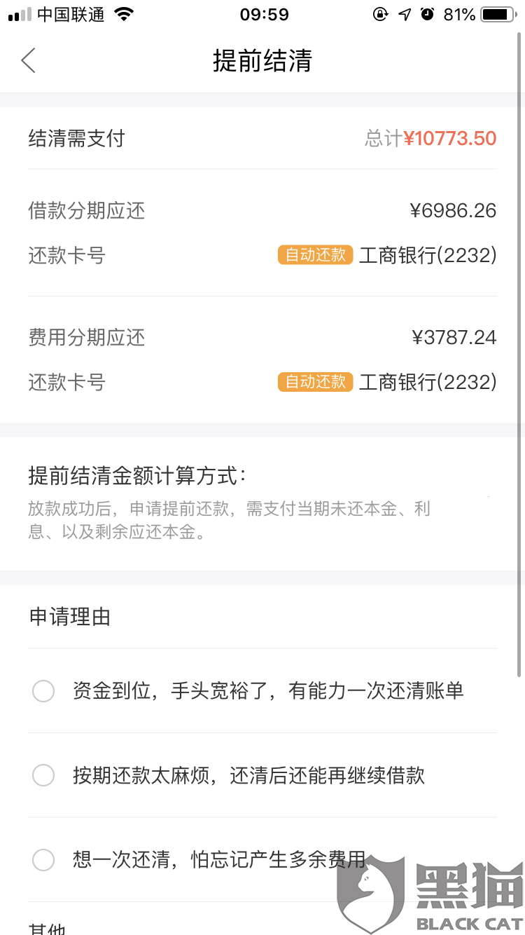 协商还款要求微信转账的合法性和可信度及相关问题