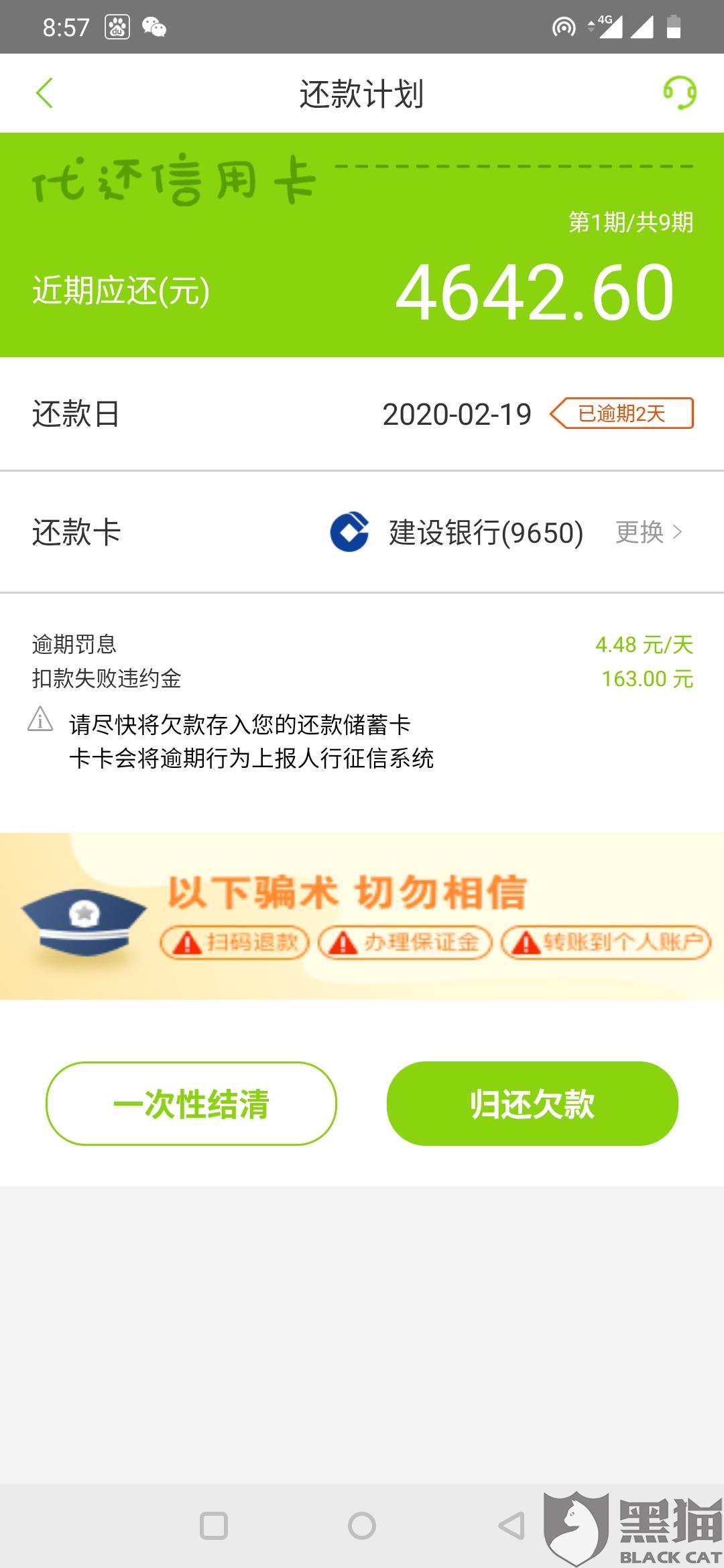 协商还款要求微信转账的合法性和可信度及相关问题