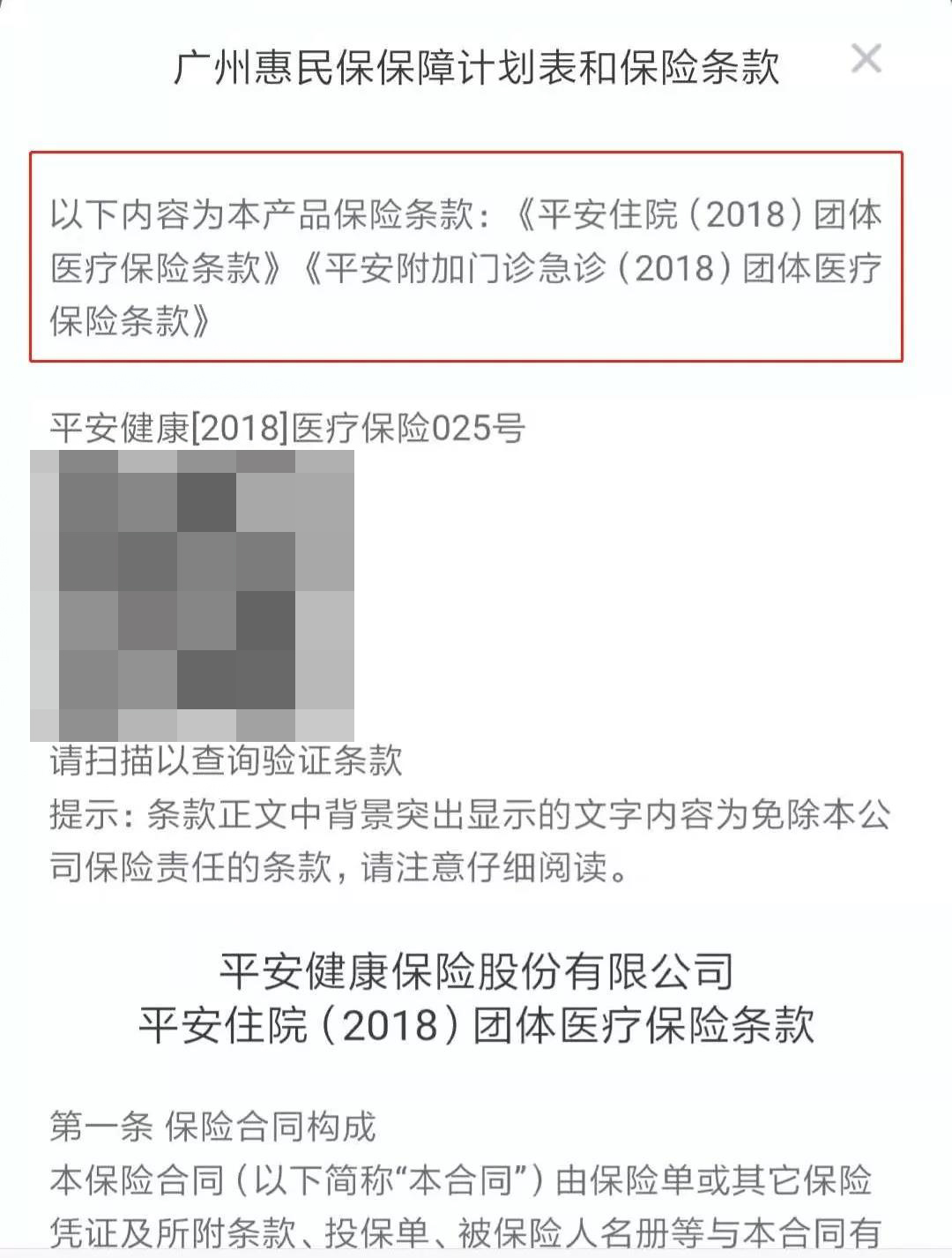 平安保险的保费可以逾期多久付款？