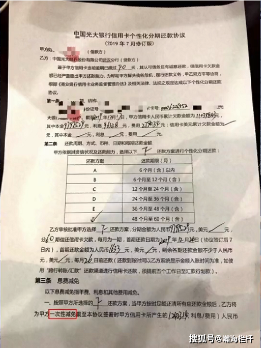 招商逾期4个月停息挂账，可以申请协商吗？