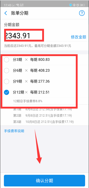 安逸花怎么协商分期还款流程及还本金可信吗