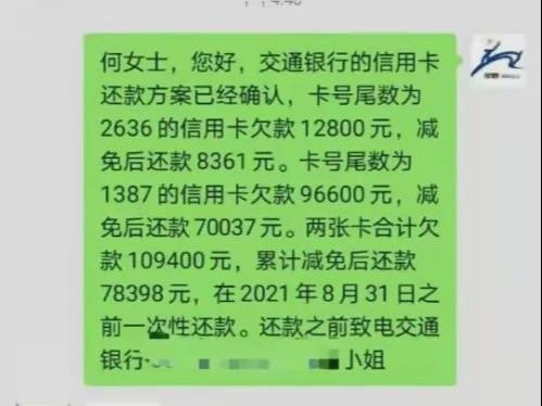 工商信用卡逾期没还怎么收费及后果（2021年）