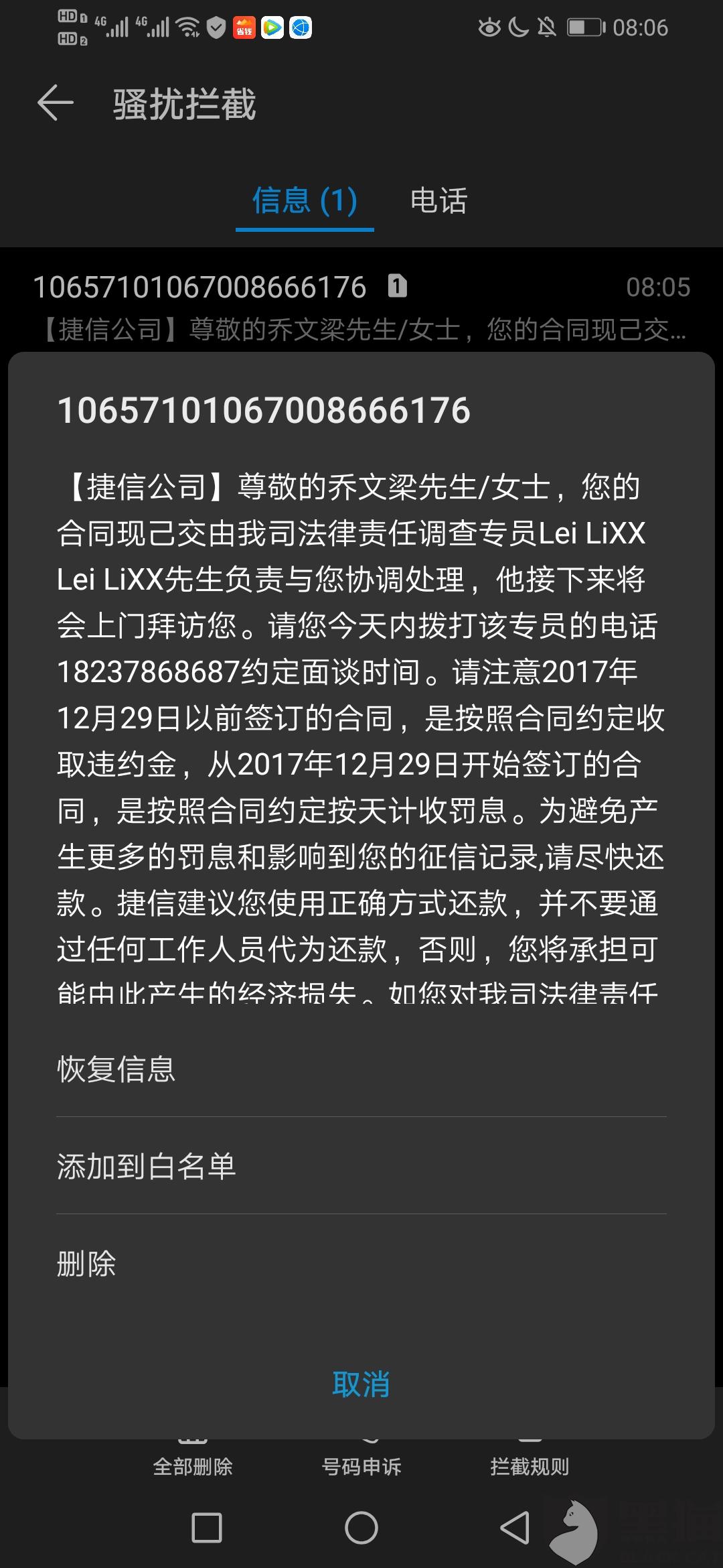 被执行还款可以不协商解除吗