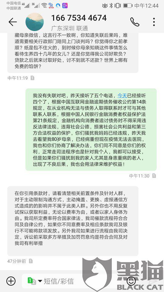 众安贷逾期打电话催收有用吗？安全吗？