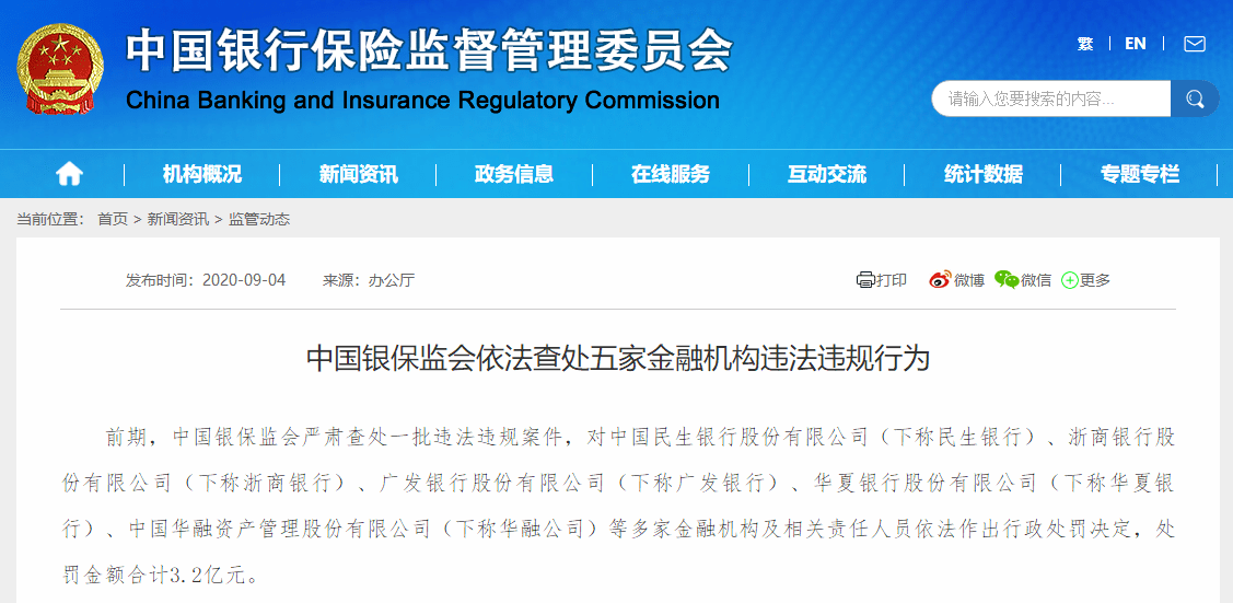 民生银行逾期如何解除止付