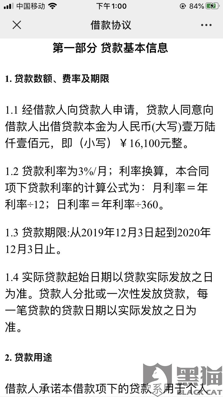 协商还款中的本金指的是什么意思及是否一次结清