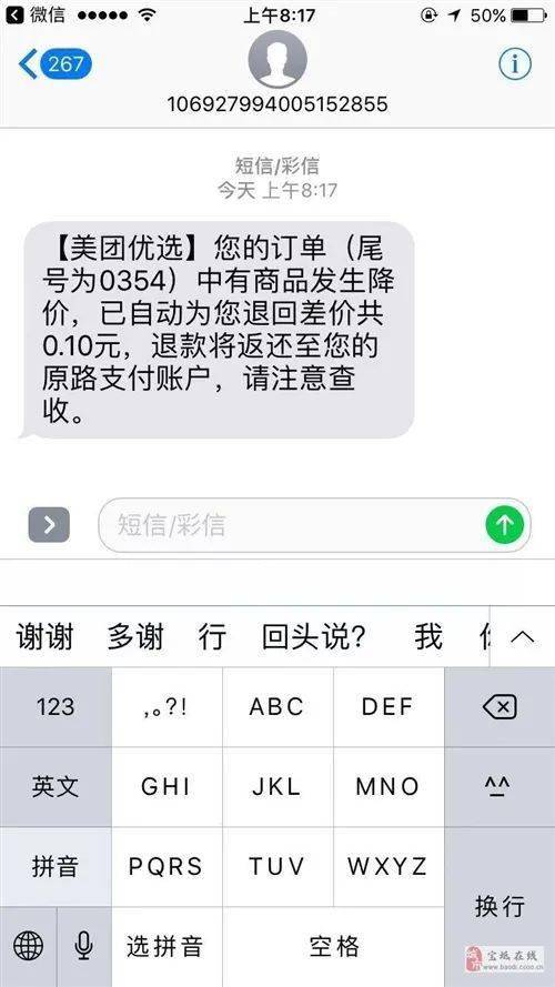 小猪系列协商还款及贷款额度查询