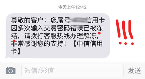 山东中信银行卡片逾期会怎么样处理，逾期多久才会有银行联系本人，逾期多久给紧急联系人发信息吗？