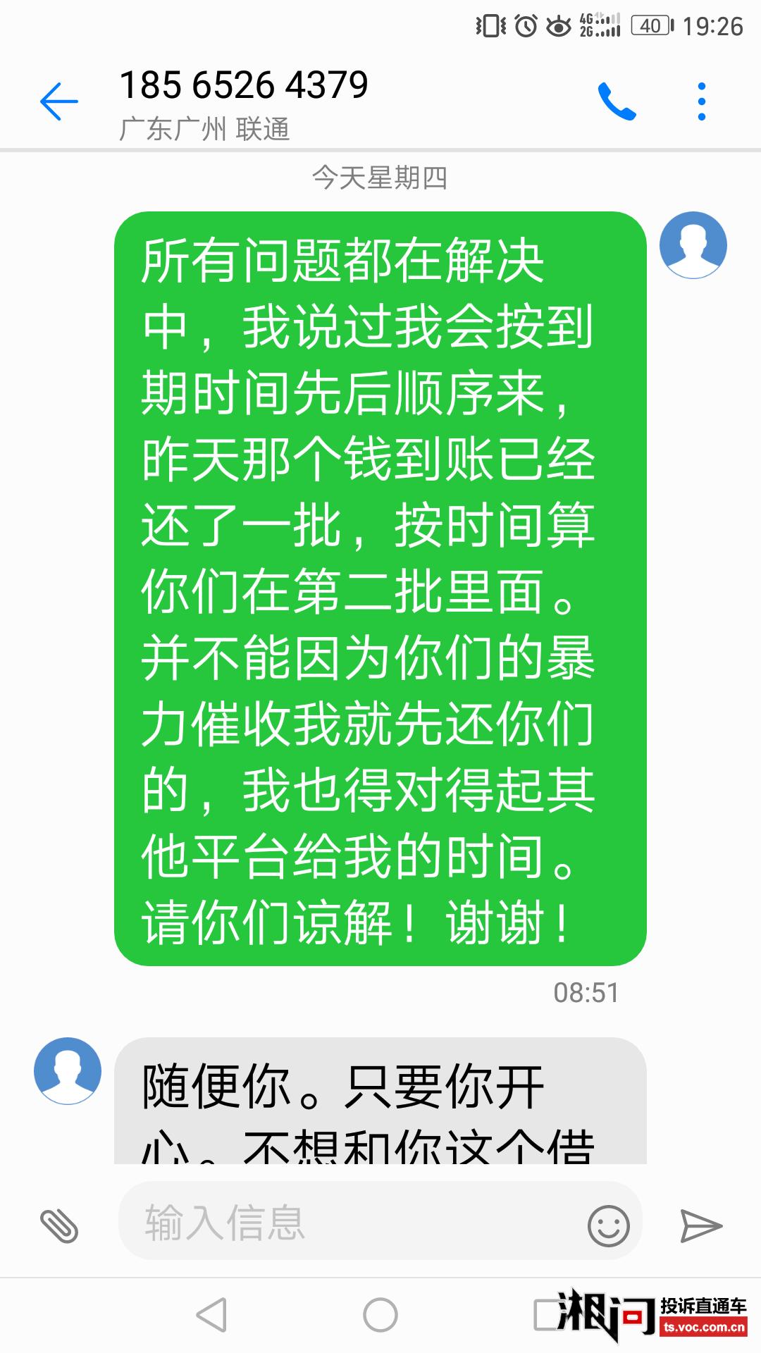 逾期一天就打电话，贷款逾期两三天报警抓我，逾期严重威胁要求接听，会上门催收吗？