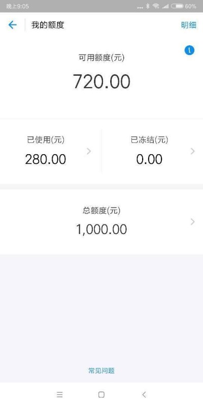 怎么跟蚂蚁金融协商还款