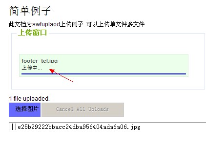 工商逾期图片上传不成功