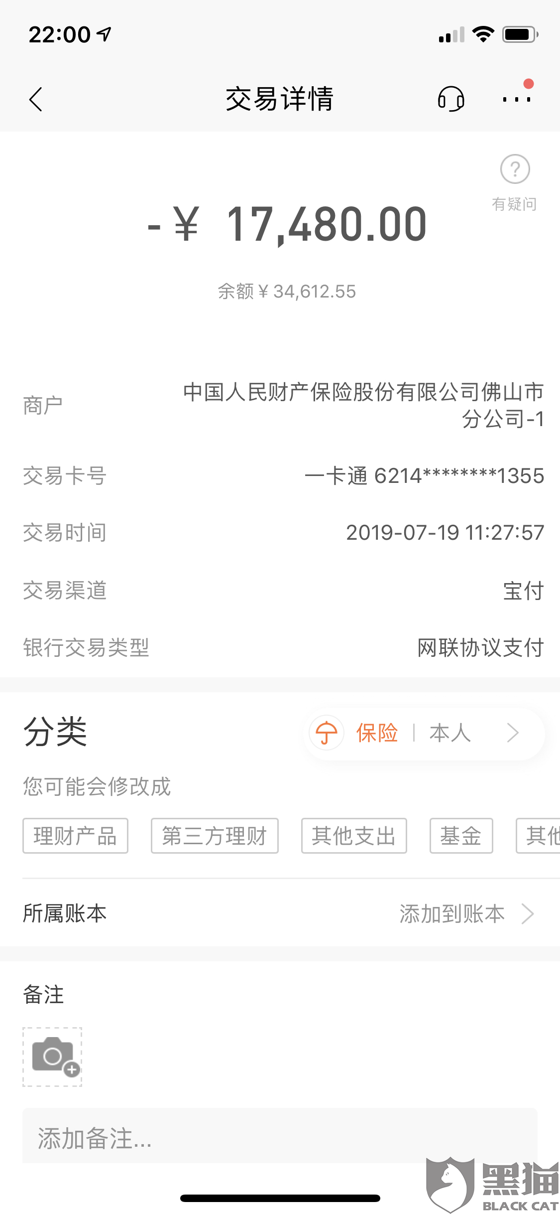 豆豆钱协商免息还款及提前结清成功示例