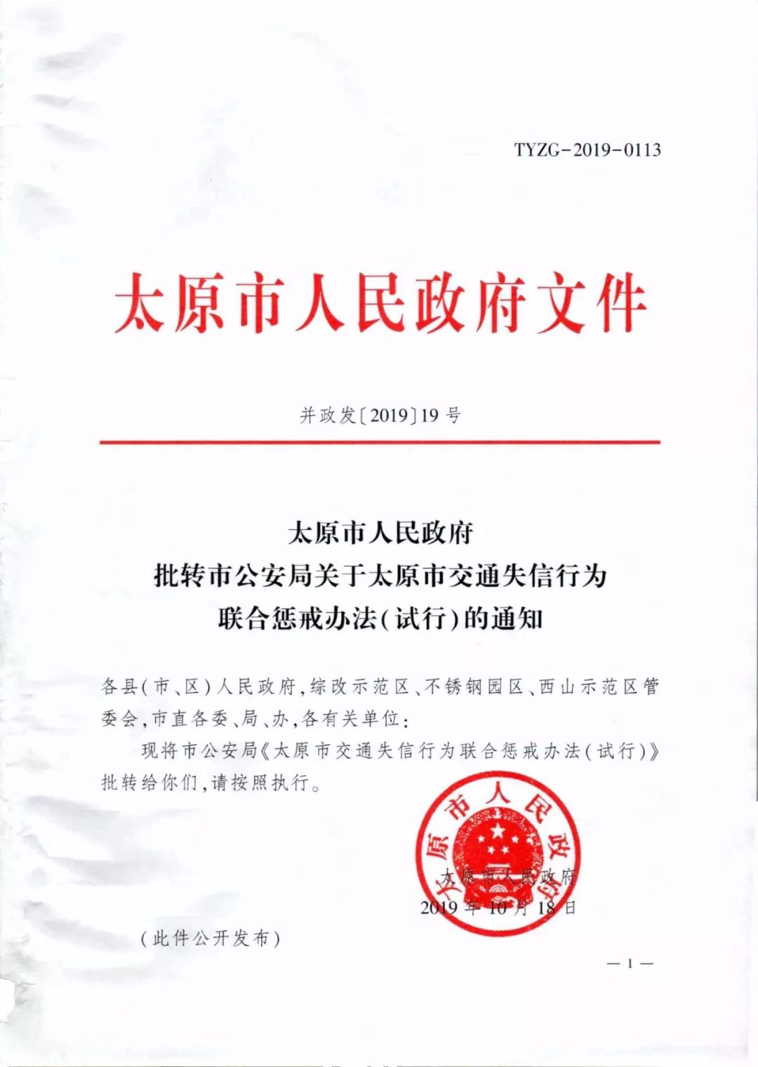 交通银行撤销逾期记录及消除逾期征信方法及时操作