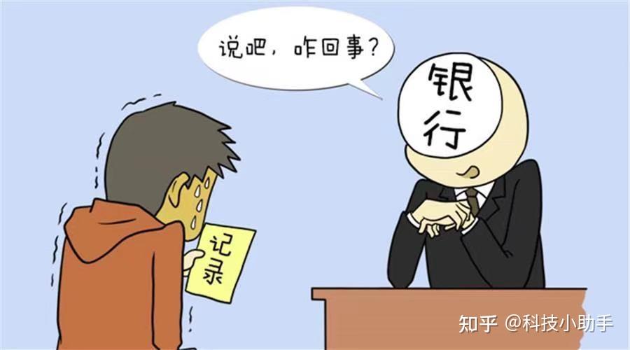 交通银行撤销逾期记录及消除逾期征信方法及时操作