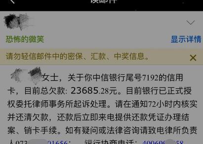 发逾期一万说要起诉我：完整标题合成