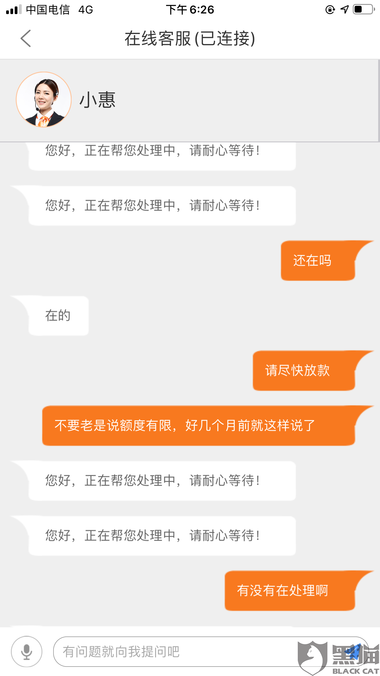 平安i贷不扣款逾期投诉：为什么没有给我打电话？