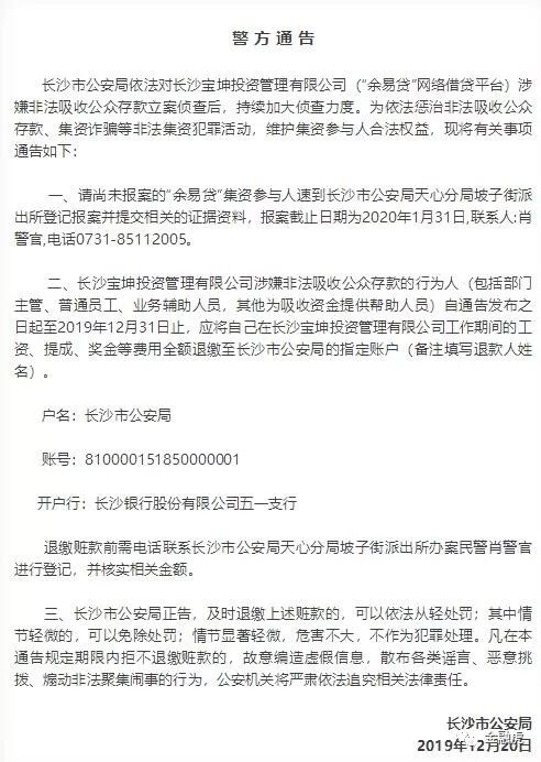 民生逾期3000会起诉吗，多久会被起诉，3天怎么办，多久立案，多少天要求全款