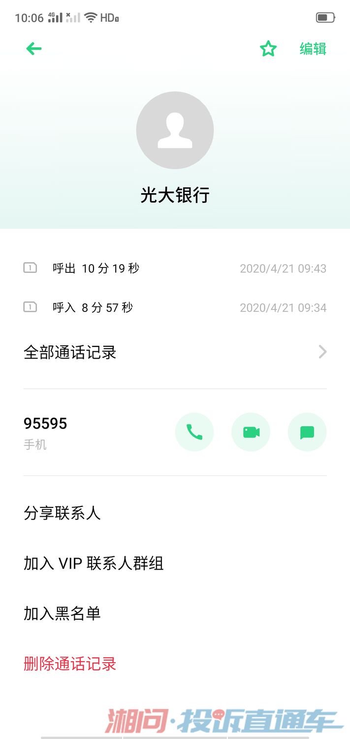 光大协商怎么还款方式电话，60期于成功了，需要去银行吗？