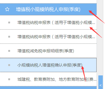 个体工商户增值税逾期申报及罚款解决方法