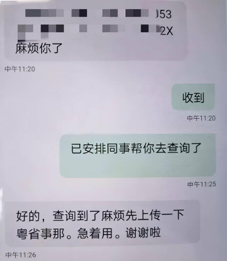 协商还款第三方发短信通知及成功短信